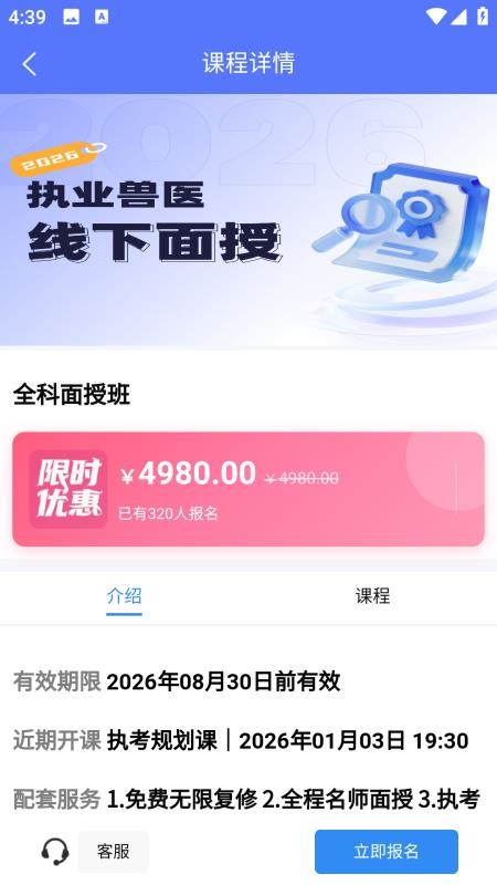 兽宠壹生官网版