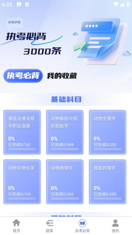 兽宠壹生官网版