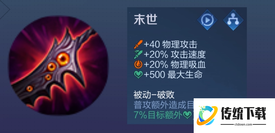 王者荣耀最强出装鲁班出什么