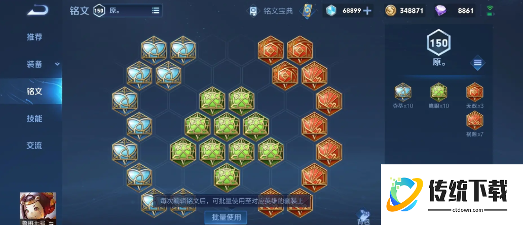王者荣耀最强出装鲁班出什么
