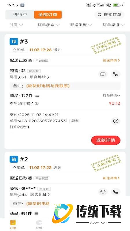 甲壳神器手机版