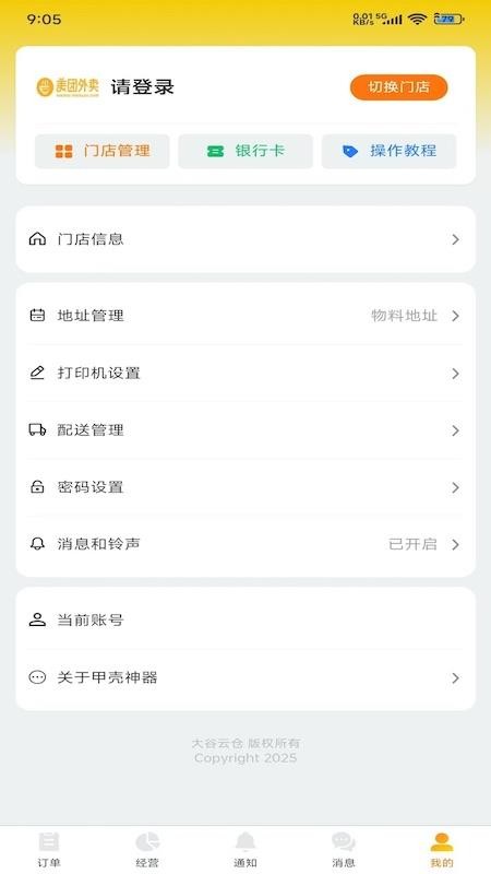 甲壳神器手机版