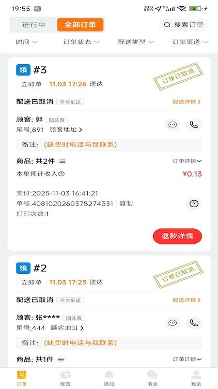 甲壳神器手机版