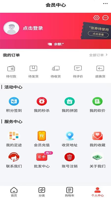 汉中药材网最新版