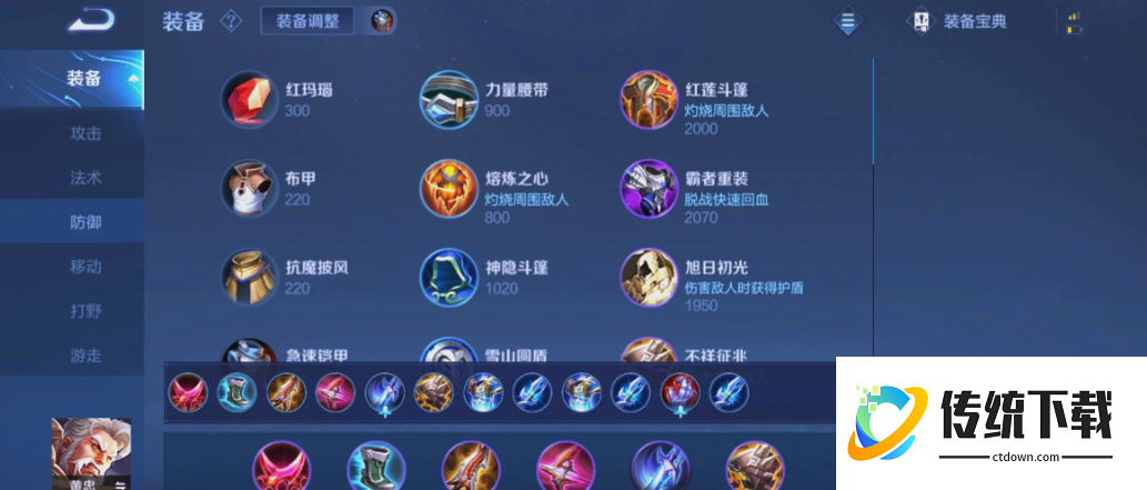 王者荣耀55星黄忠怎么出装