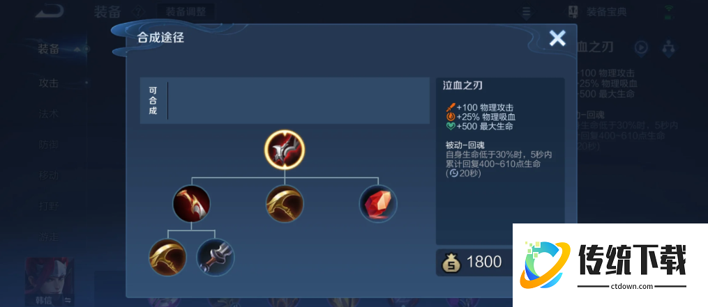 王者荣耀55星黄忠怎么出装