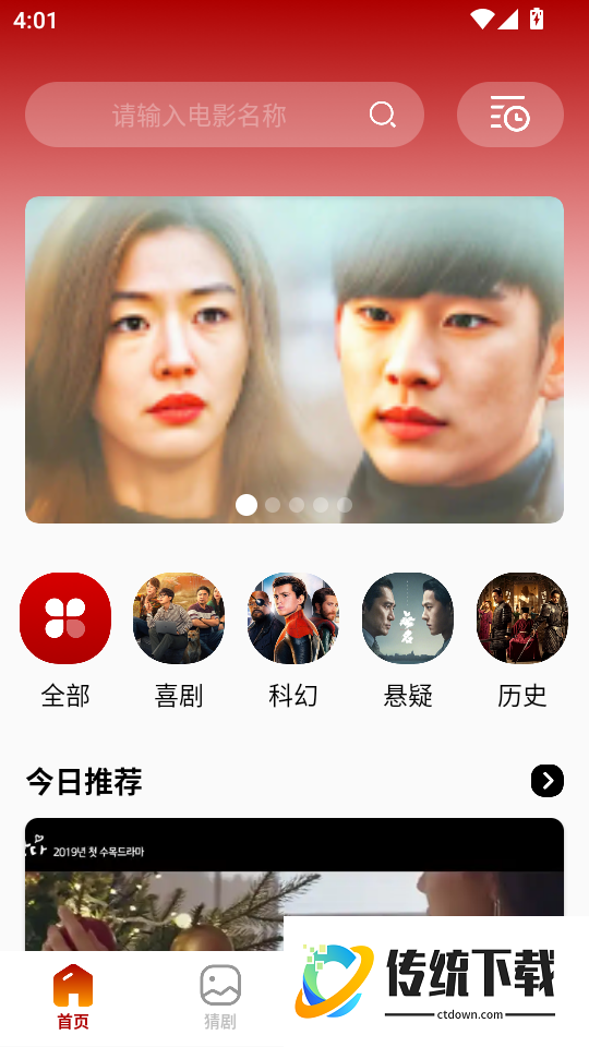 电影先生手机版