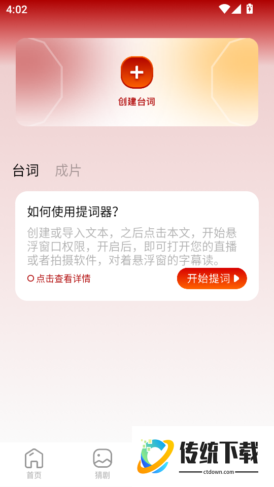 电影先生手机版
