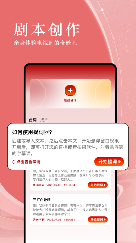 电影先生手机版