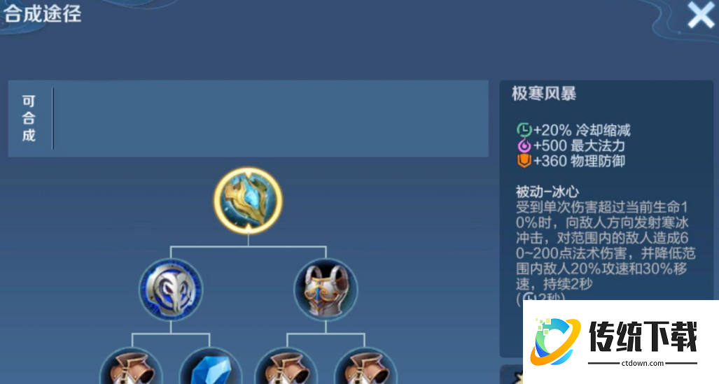 王者荣耀高渐离出装铭文怎么搭配