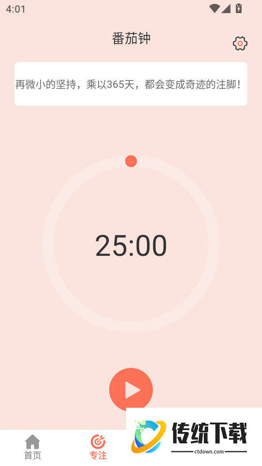 快掌控手机最新版