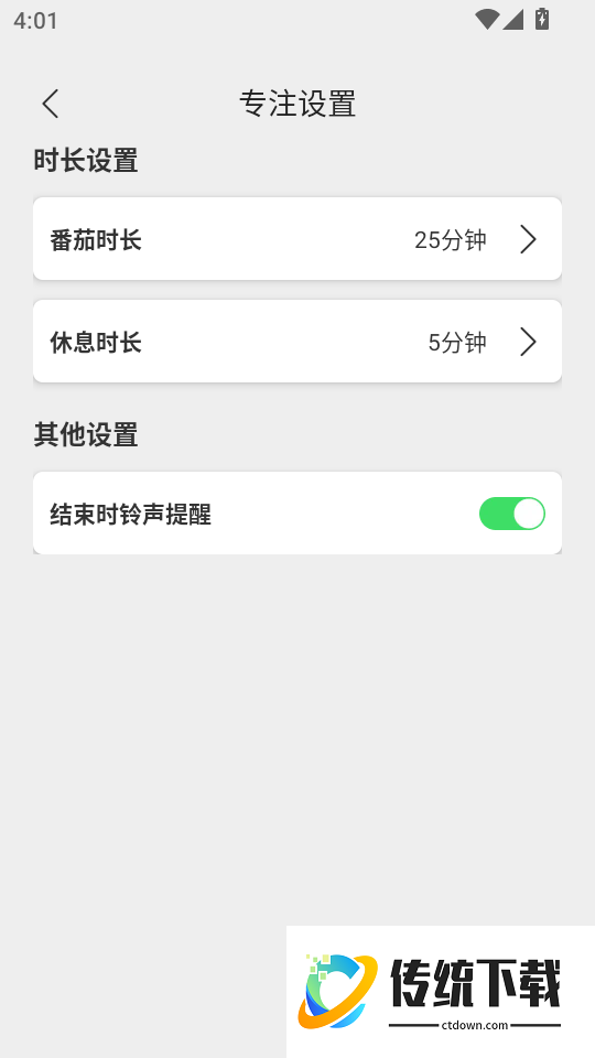 快掌控手机最新版