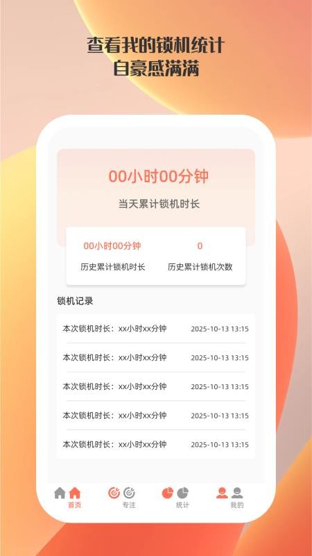 快掌控手机最新版