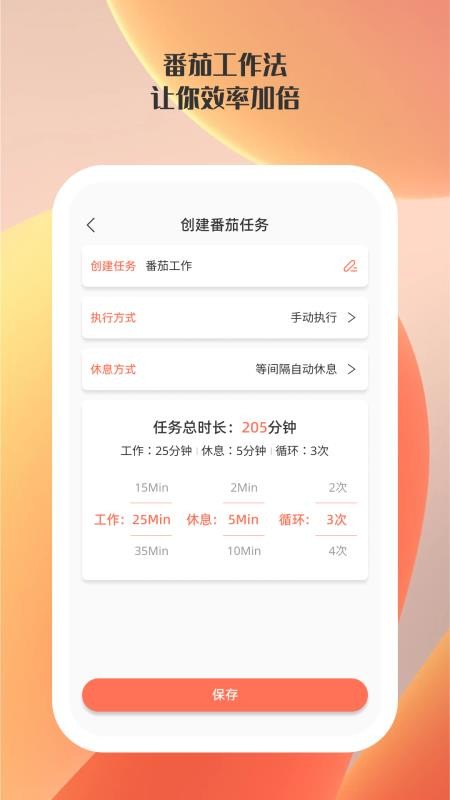 快掌控手机最新版
