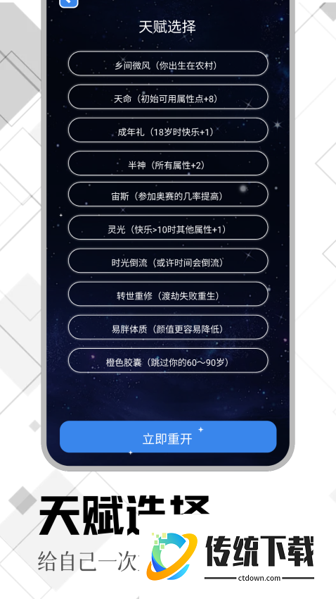 Tyranor模拟器免费版