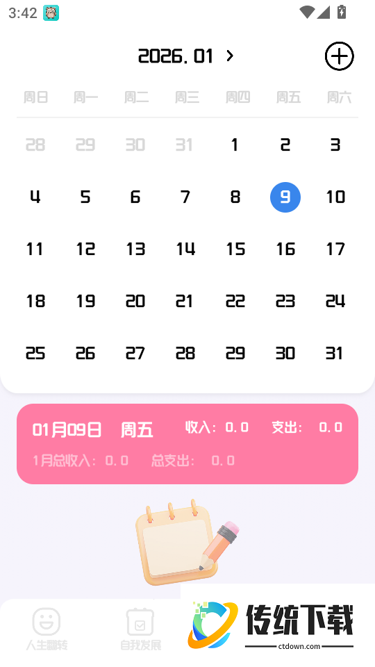 Tyranor模拟器免费版