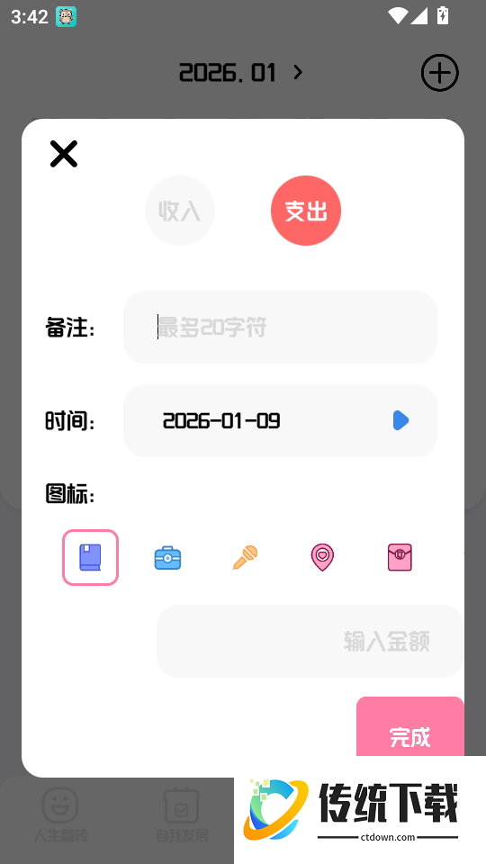 Tyranor模拟器免费版