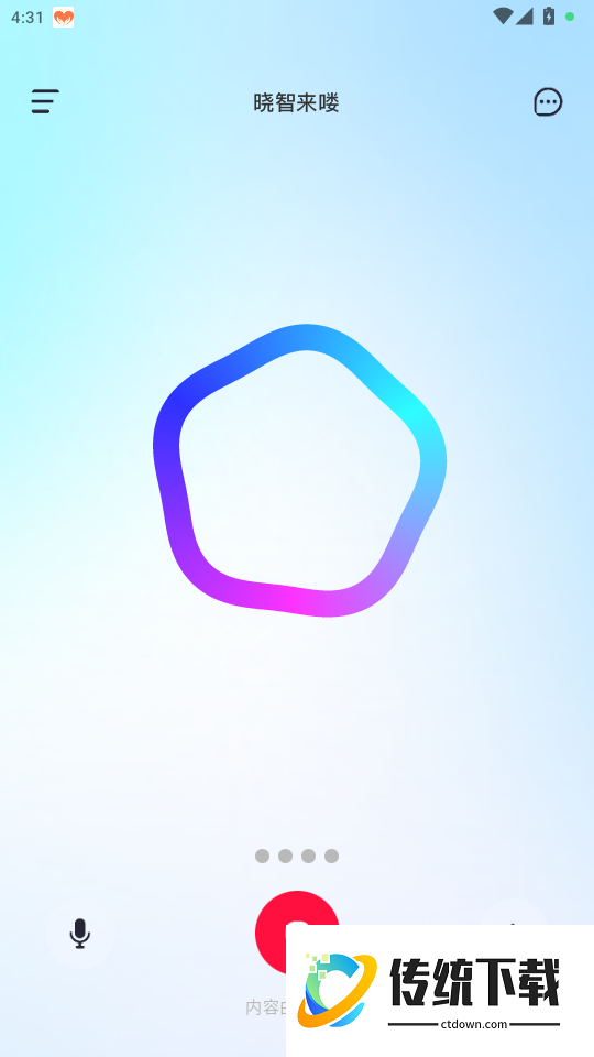 晓智来喽官网版