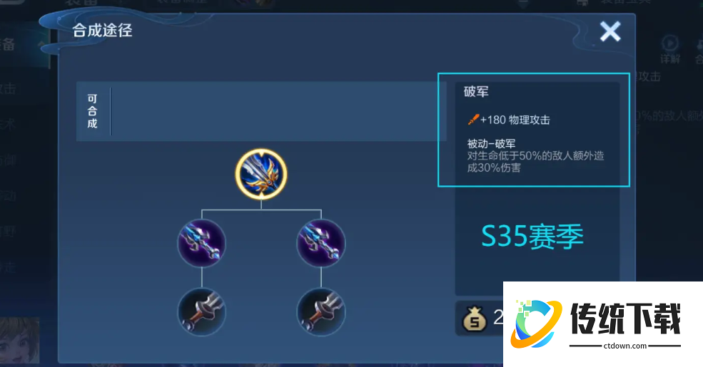 王者荣耀刘备出装最新赛季该怎么出