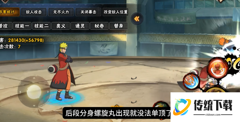 火影忍者手游仙鸣如何玩的好