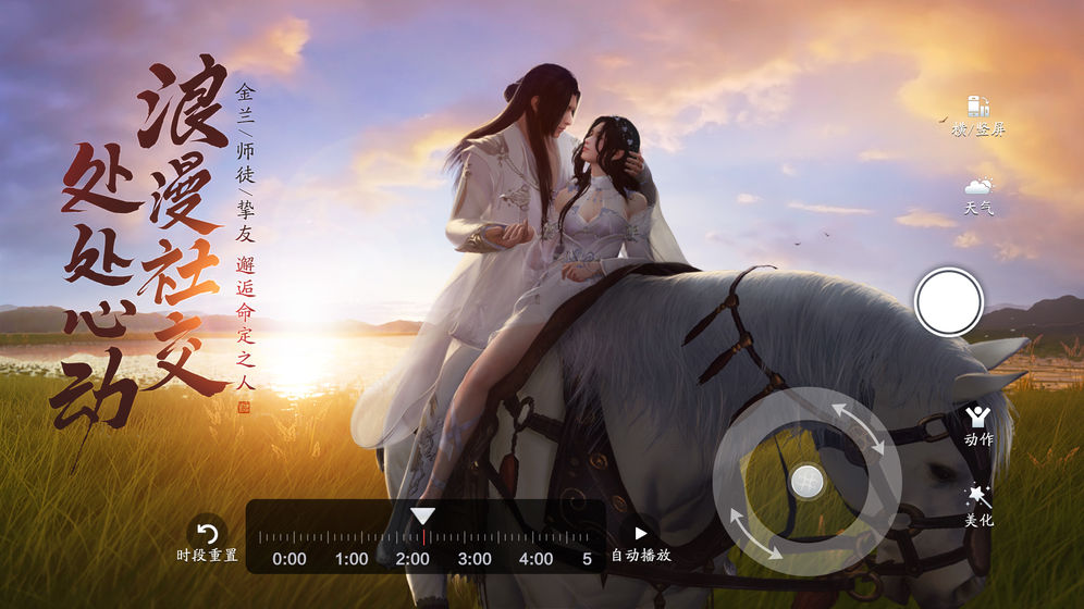 天涯明月刀手游手机版