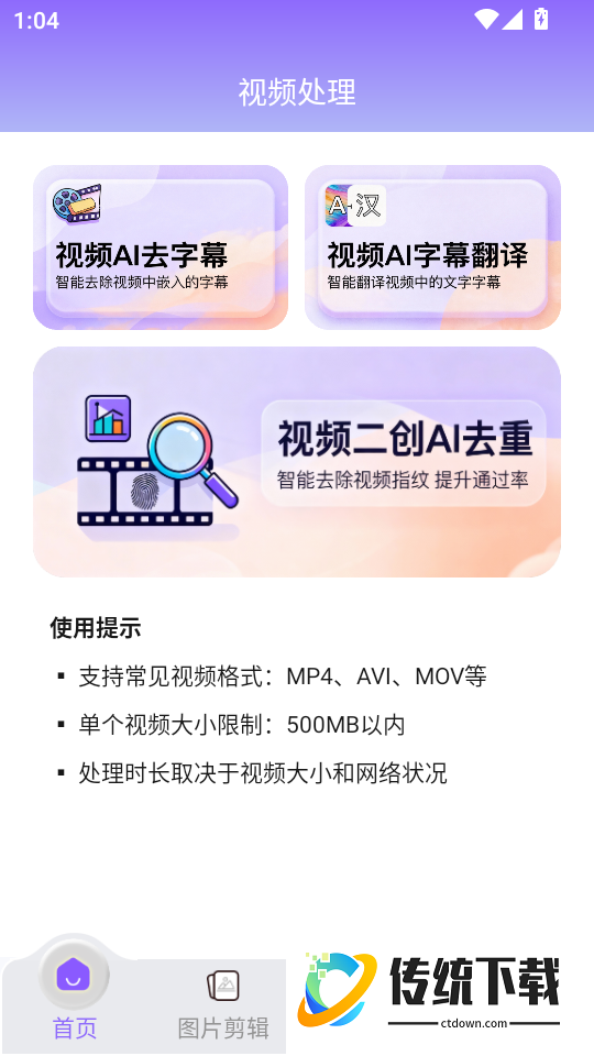 视频素材宝手机版