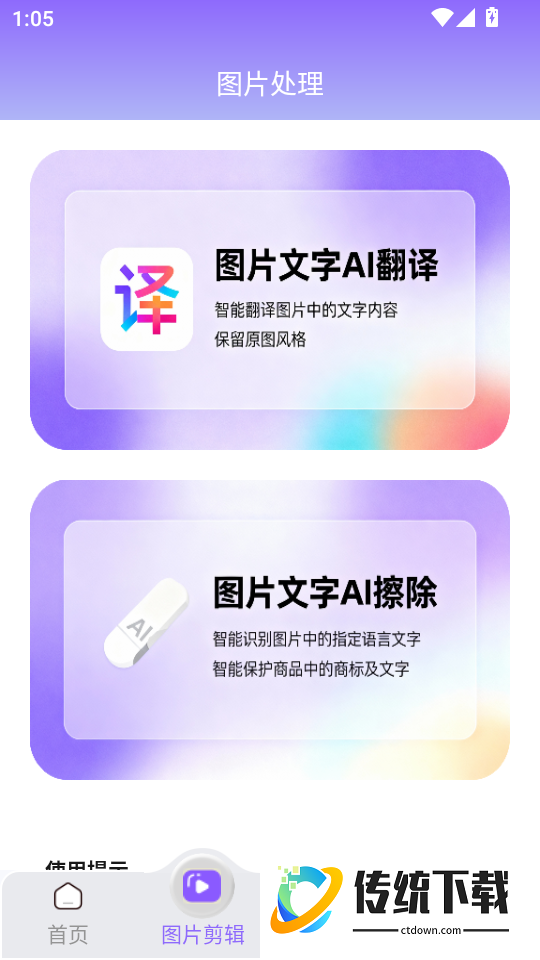 视频素材宝手机版