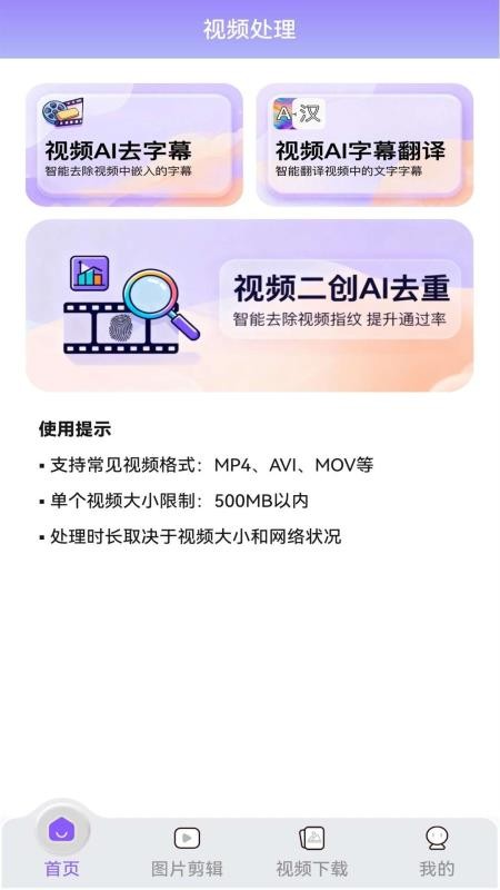 视频素材宝手机版