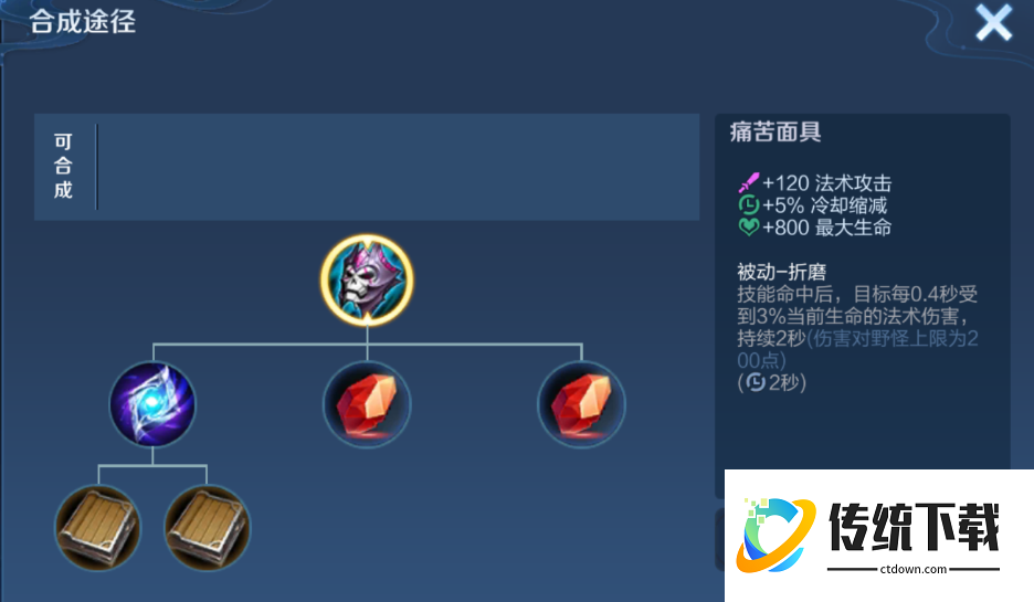 王者荣耀貂蝉吸血怎么出装