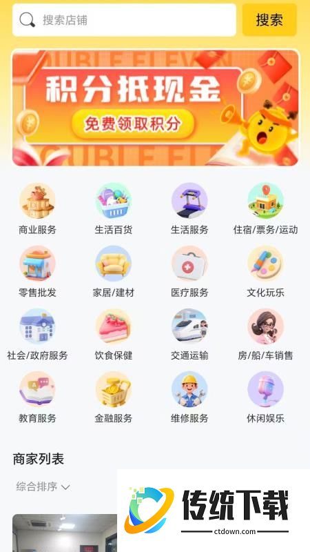 九五联营官网版