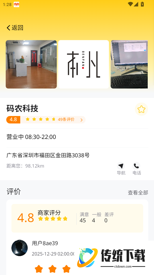 九五联营官网版