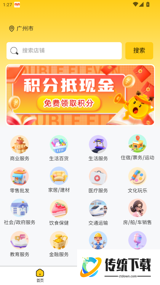 九五联营官网版