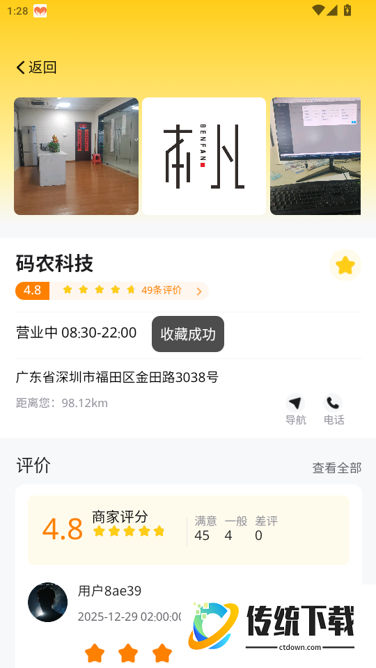 九五联营官网版