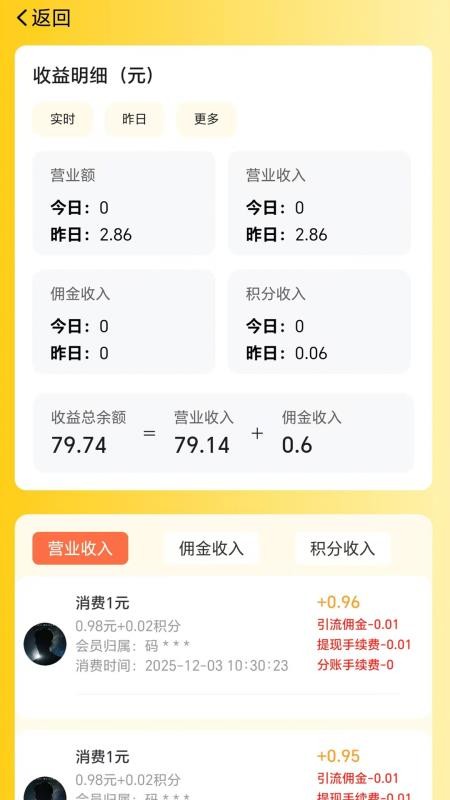 九五联营官网版