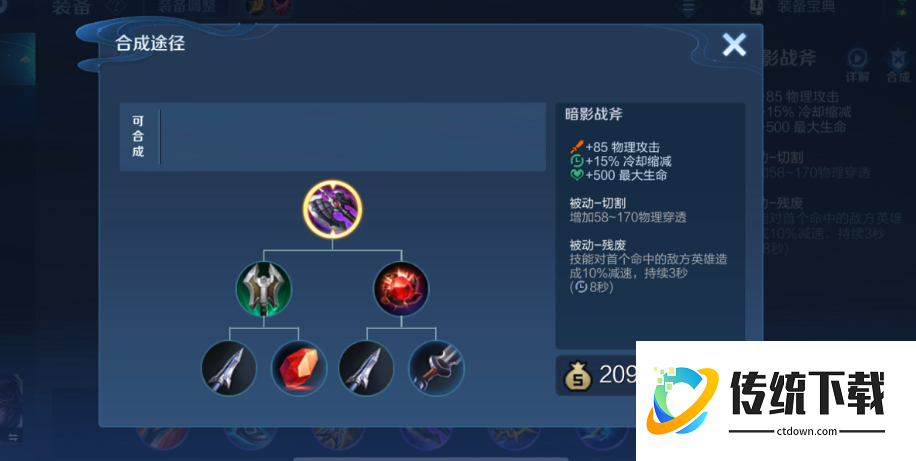 王者荣耀十大最强猴子出装怎么搭配