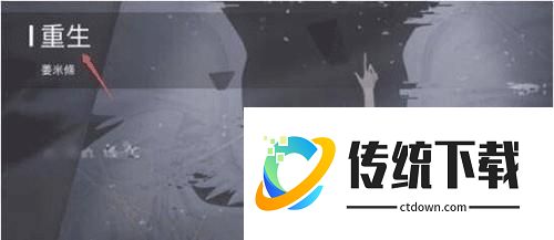 第七章怎么解锁配图1