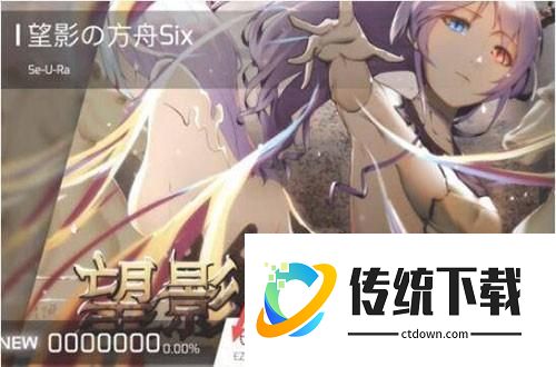 第七章怎么解锁配图5