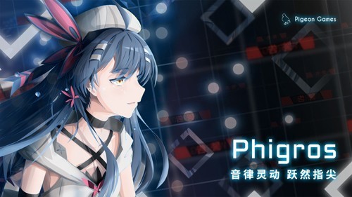 phigros老版本