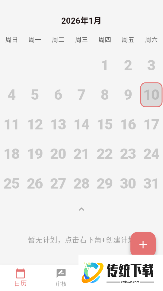 小红花打卡最新版