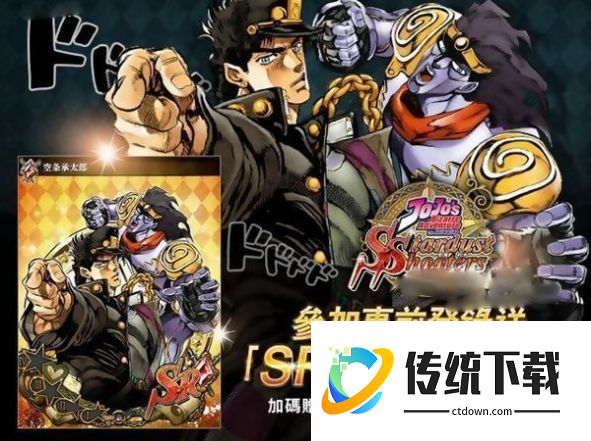 jojo的奇妙冒险 手机版