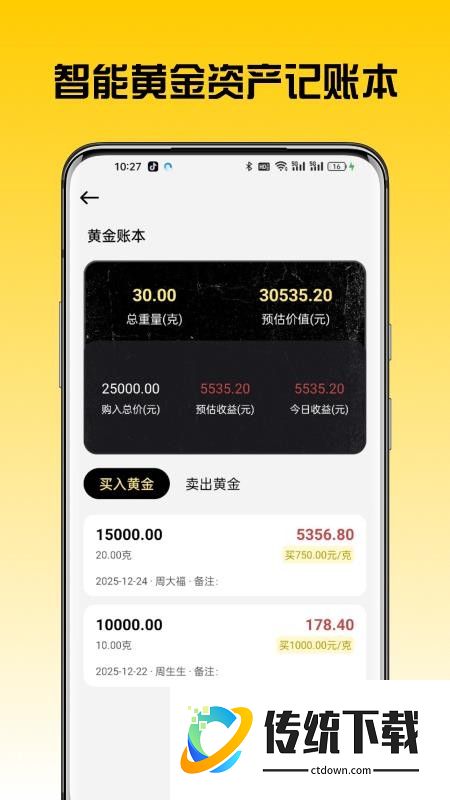 云鑫黄金最新版
