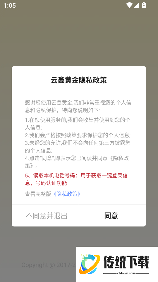 云鑫黄金最新版