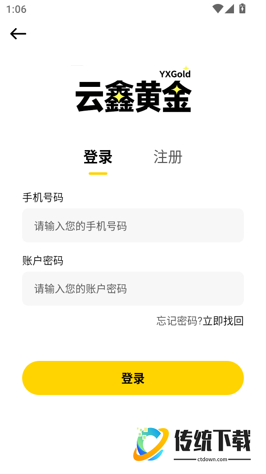 云鑫黄金最新版