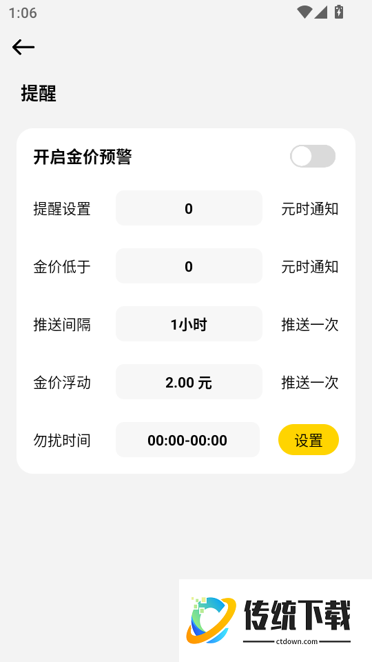 云鑫黄金最新版