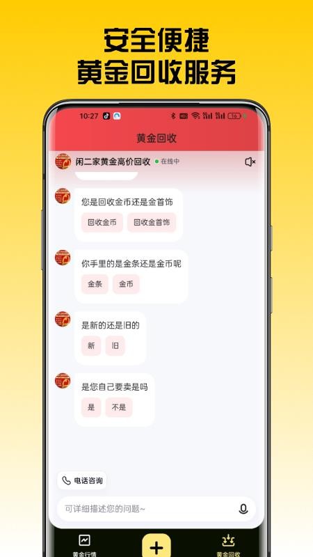 云鑫黄金最新版