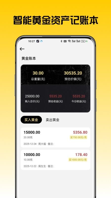 云鑫黄金最新版