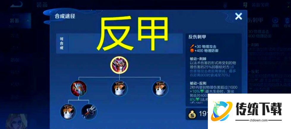 王者荣耀亚瑟肉铭文出装怎么搭配