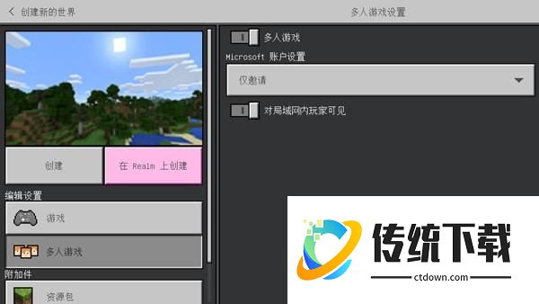 我的世界2D版图片3