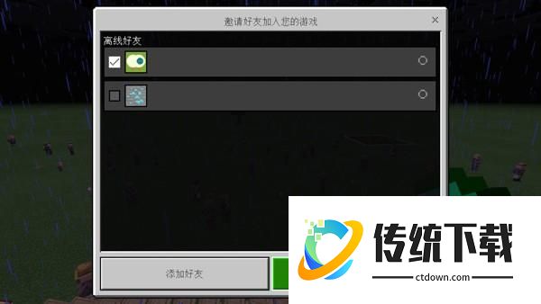 我的世界2D版图片5