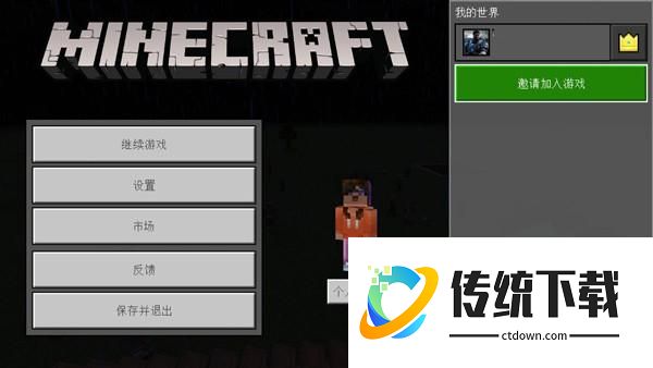 我的世界2D版图片4